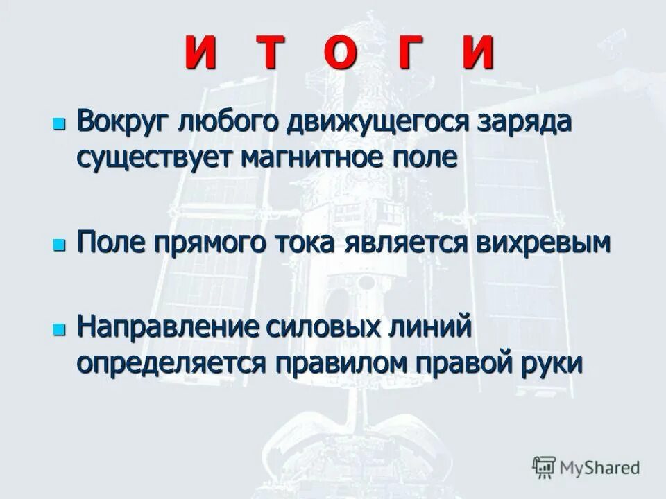 Вокруг любого заряда существует. Кластер на тему магнитное поле. Кластер по физике на тему магнитное поле. Кластер по теме магнитное поле 8 класс. Кластер по теме магнитное поле 9 класс.