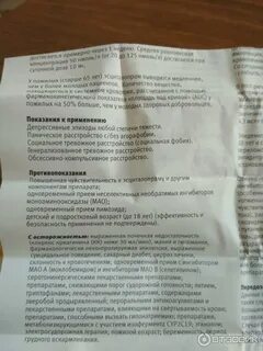 Ципралекс отзывы пациентов