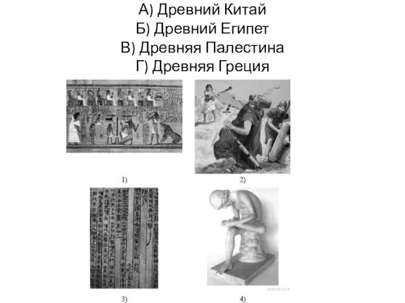 Древняя Палестина 5 класс история. Древняя Палестина ВПР. Древний Египет древняя Палестина древний Китай древняя Индия ответы. Древняя Палестина картинки для ВПР.