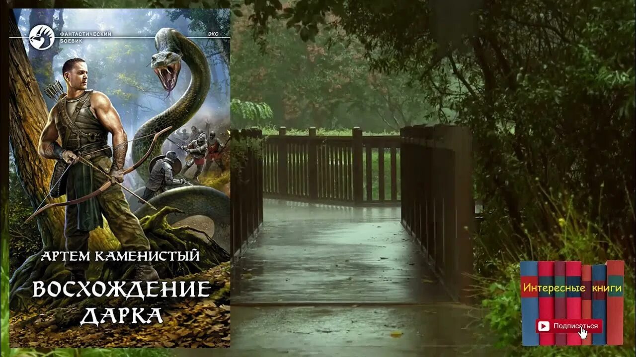 Книги каменистого пограничная река