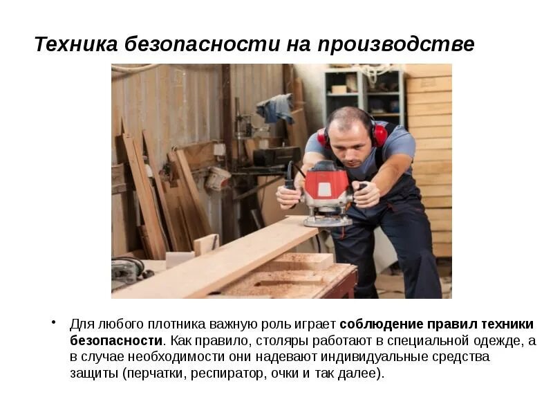 Между столяром и плотником и. Между столяром и плотником и