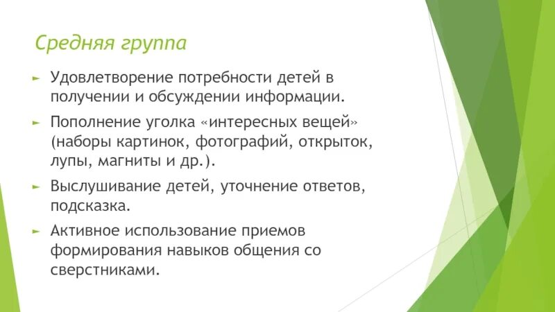 Средняя информация