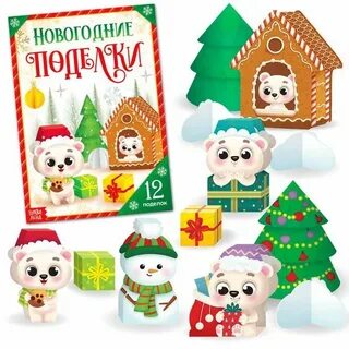 Подарок на новый год 12 книг