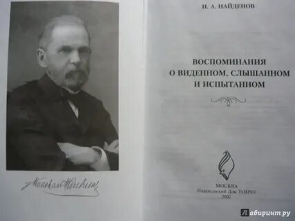 Читать книгу дмитрия найденова