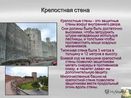 Класс замка 2
