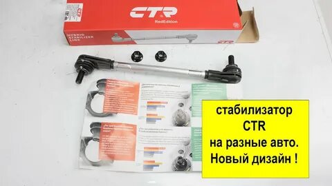 Гибридные стойки ctr отзывы