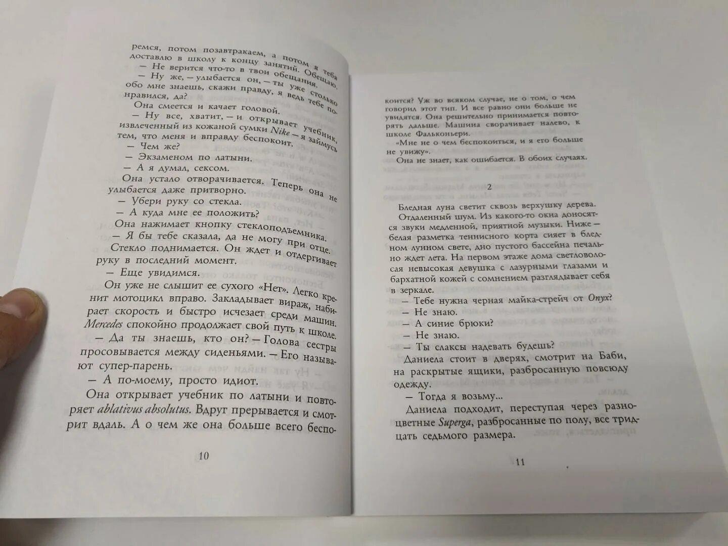 Три метра над неба читать книгу. Три метра над небом все книги навеки твой.