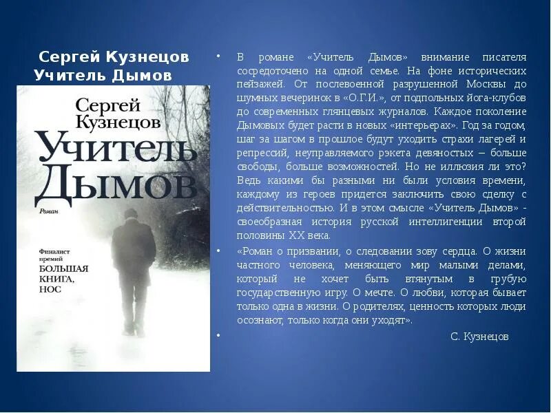 Книга сергея кузнецова ты просто был. Семья на страницах литературных произведений. Семья в литературных произведениях.