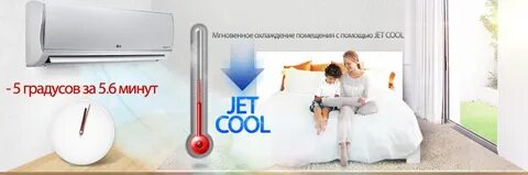 Кондиционер на сколько градусов