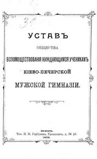 Устав общества культуры