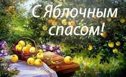 Пришел спас