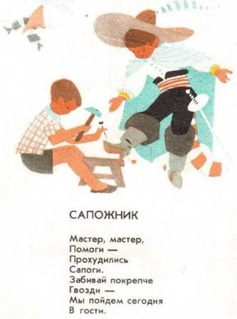 Помог мастер