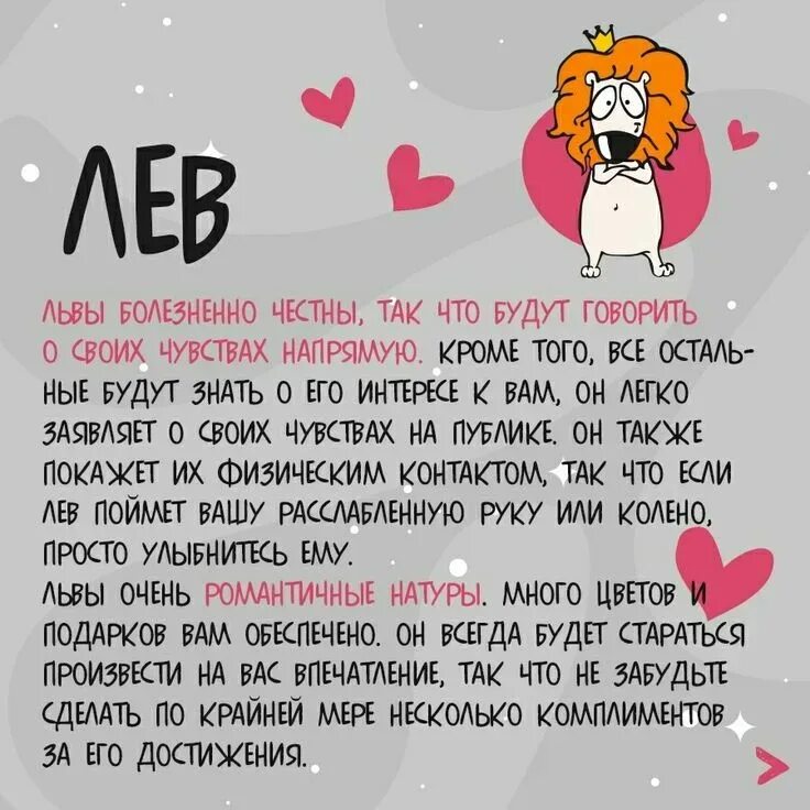 Певцы львы по знаку зодиака. Любовный гороскоп лев девушка. Девушка и лев. Любовный гороскоп лев девушка. Женщина львица.