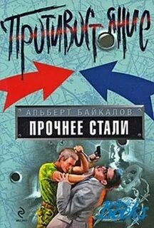 Стали литература