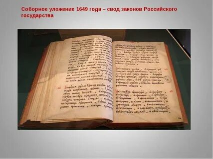 Все своды законов руси