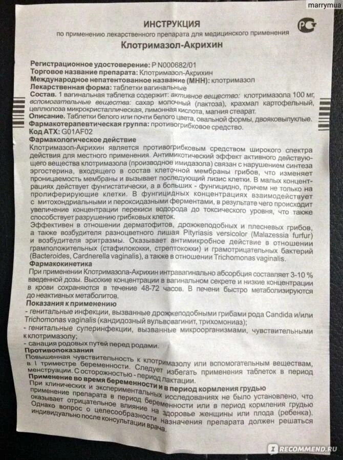 Нитроксолин отзывы женщин инструкция по применению. Нитроксолин инструкция по применению таблетки. нитроксолин таблетки показания. нитроксолин инструкция по применению. препарат нитроксолин показания к применению.