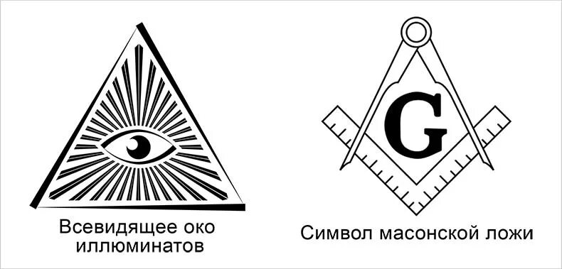 Масонское значение