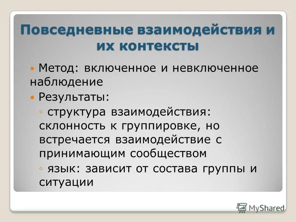 Определение технологии контекстного обучения. Контекстное обучение в педагогике. Контекстное обучение. Знаково-контекстное обучение особенности. Теория контекстного обучения.