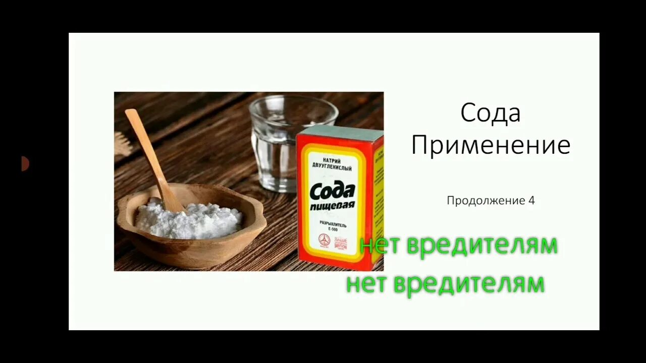 Сода для здоровья. Сода пищевая применение в быту. Кофе с содой. Применение соды в быту