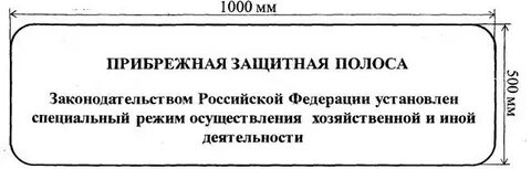Охранные зоны приказ