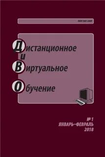 Программы виртуального обучения