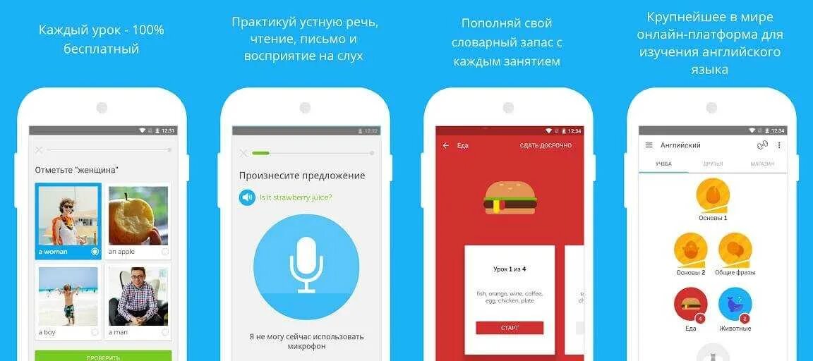 Приложения для изучения английского. Приложение для изучения иностранного языка. Приложения для изучения языков. Приложение учить английский.