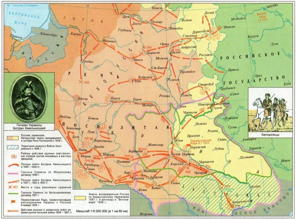 Присоединение Левобережной Украины к России 1654. 1654 год век