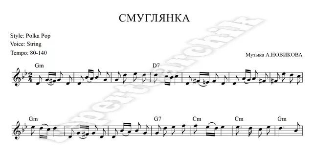 В землянке текст аккорды. Смуглянка ноты для синтезатора. смуглянка ноты для фортепиано. катюша ноты для аккордеона. в землянке ноты.
