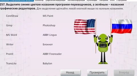 Выдели соответствующим цветом