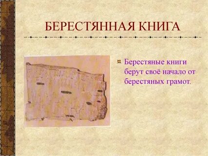 История чтения презентация