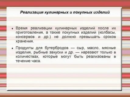 Должны ли наименования блюд и кулинарных изделий