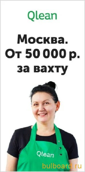 Работа вахтой уборка
