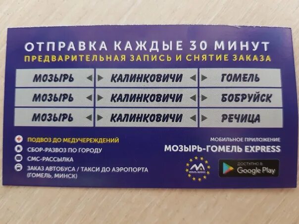 Движение автобусов бобруйск. Минск бобруйск поезд. Движение автобусов бобруйск. 43 автобус минск маршрут на карте. Бобруйск минск.