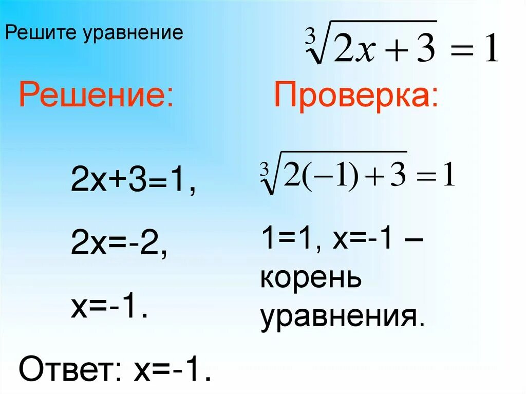 Решите иррациональное уравнение корень х х 2. Решение уравнений с корнями 10 класс. Дискретная математика калькулятор. Как решать иррациональные уравнения с дробями. Иррациональные уравнения найдите корень уравнения.