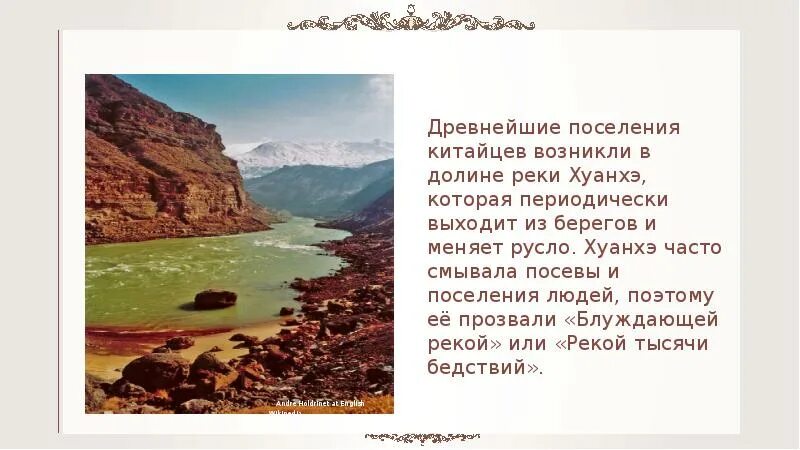 Солнце встает на реке хуанхэ. Древний Китай Хуанхэ и Янцзы. Долина Хуанхэ древний Китай. Древний Китай река Хуанхэ. Долина реки Хуанхэ.