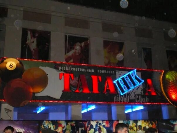 Таганка все ночи полные огня. Таганка перезагрузка. Клуб на таганке в 2000-х. Таганка песня. Таганка исполнитель.