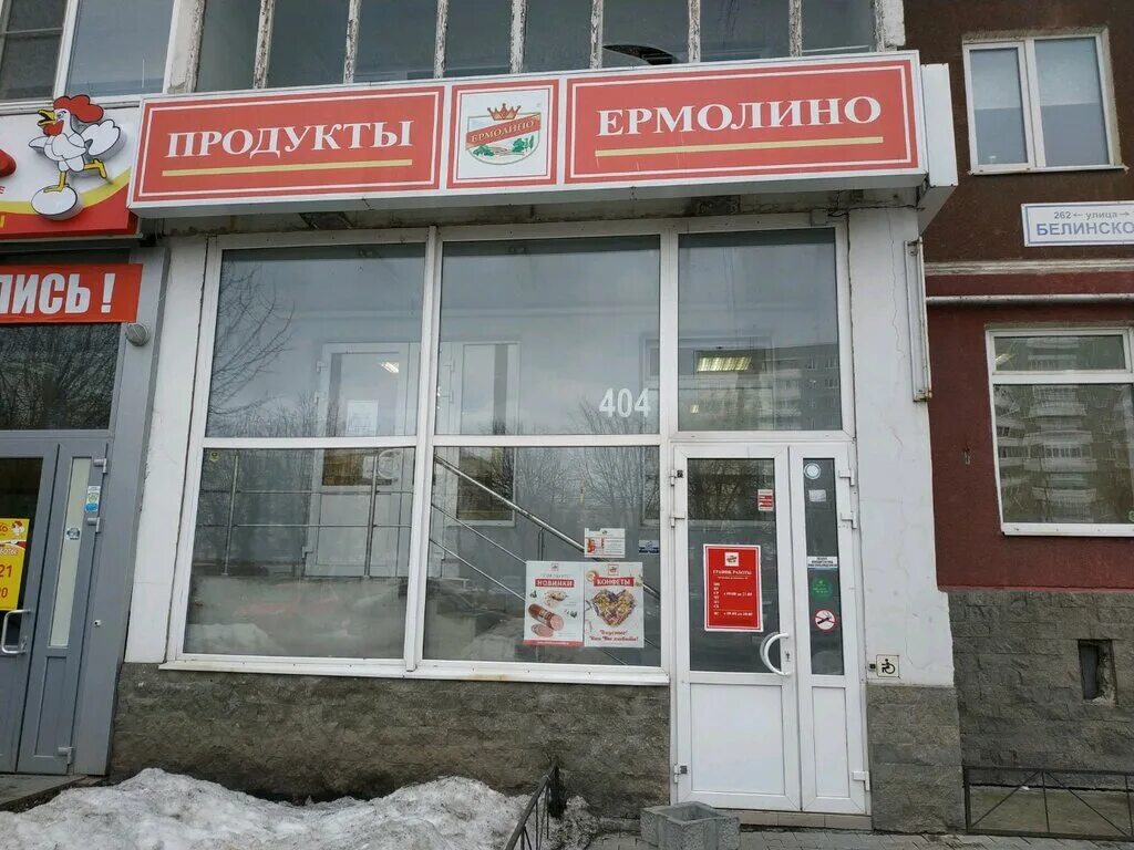 Екатеринбург сервис. Улица белинского 182. Белинского 182 екатеринбург. Белинского 182 дом. Белинского 182 екатеринбург.