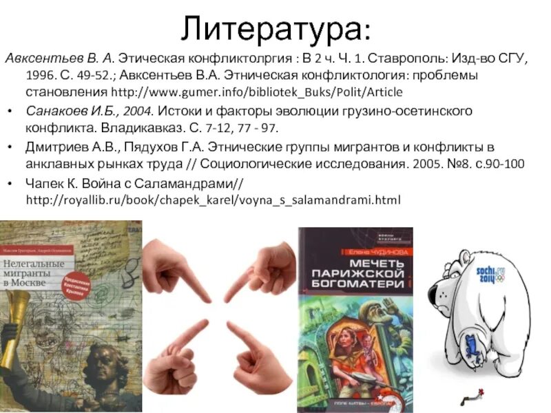 Проблема становления литературы