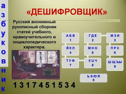 Русский анонимный
