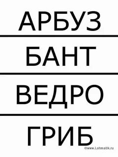 Слово звонок большими буквами