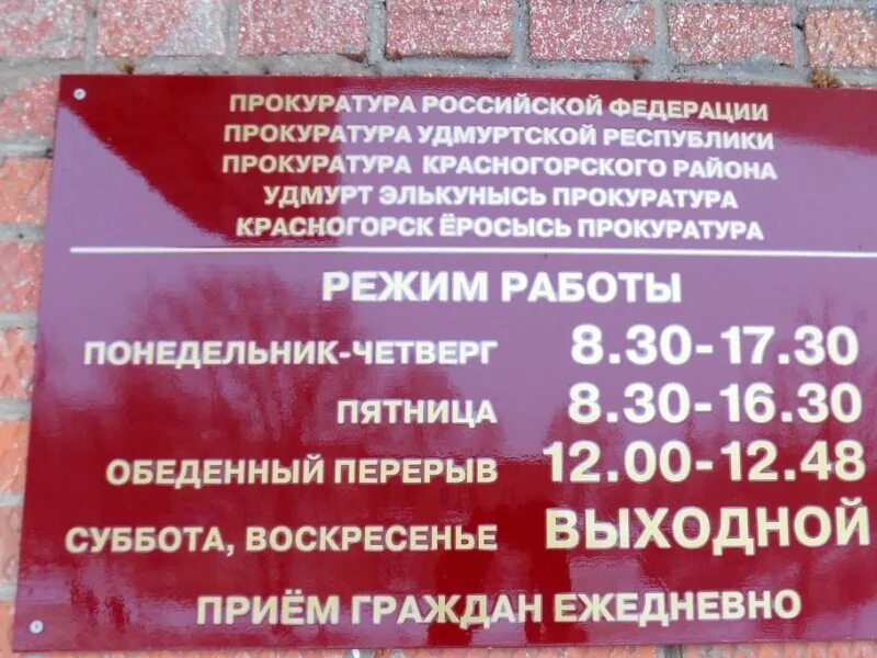 Красногорский район, Удмуртская Республика, Сайт газеты Победа, По требованию пр