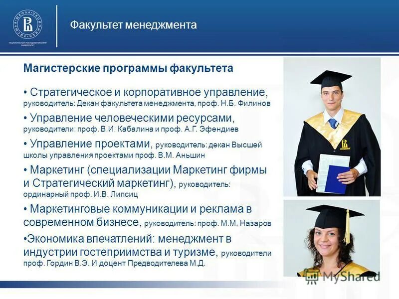 софия антиполис схема. программа факультета. факультет управления и права. обучение магистрантов таблицы. доклад на тему европейский учебный институт.