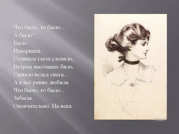 А было. Ирина Снегова стихи. Стихи Ирины Снеговой о любви. Поэтесса Ирина Снегова сборник стихов. Ирина Снегова любовь стихотворение.