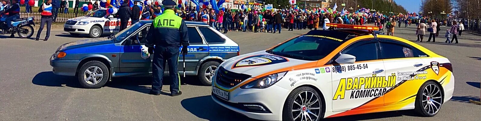 Аварийный комиссар гаи. Аварийный комиссар гаи