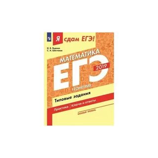 Решение типовых заданий егэ