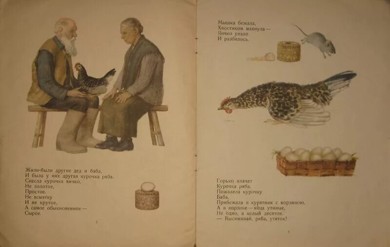 Курочка ряба и 10 утят маршак читать. Курочка ряба и десять утят с.маршак. самуил яковлевич маршак «курочка ряба и десять утят».. курочка ряба и 10 утят маршак. с.я. маршак &quot;курочка ряба и десять утят&quot;..