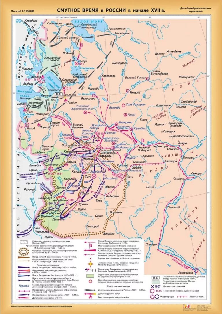 Карта смутного времени в России в начале 17. Карта России 17 века смута. Карта смутного времени 1607-1613. Смутное время в начале 17 века карта. Россия в начале xvii века смута