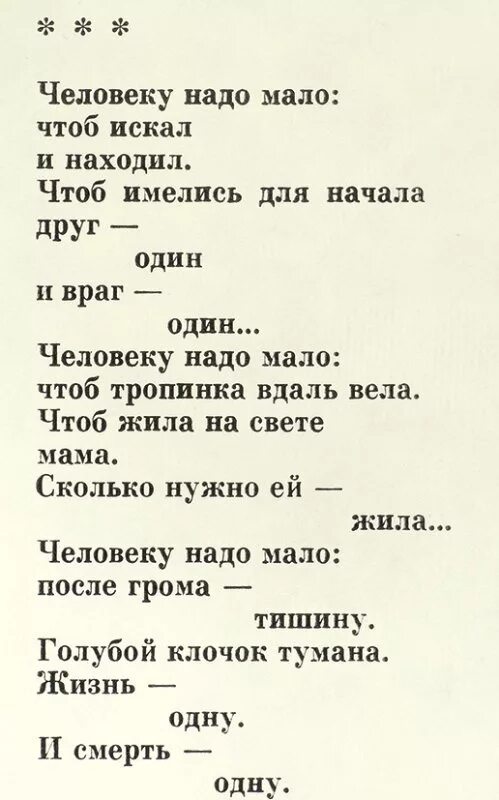 Чтоб я жил песня. Стихотворение р Рождественского. Р Рождественский стихи.