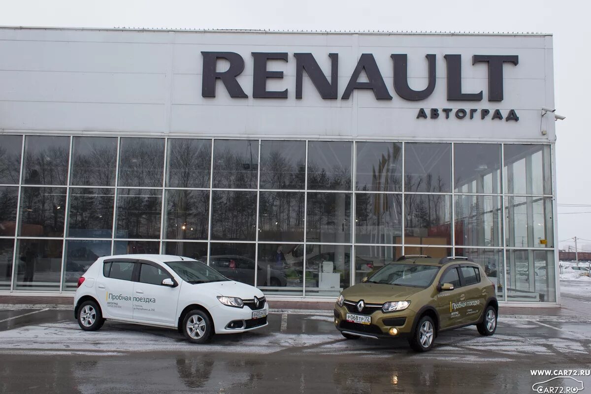 Екатеринбург рено б у. Renault Автоград. Автосалон Рено. Дилерский центр Рено. Автосалон Автоград.