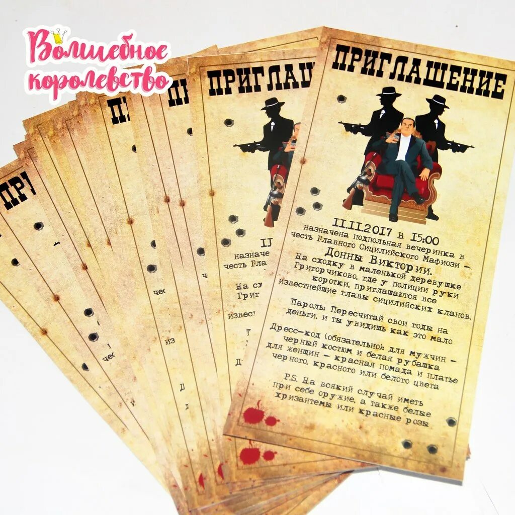 пригласительные на гангстерскую вечеринку. пригласительные на мафию вечеринку. приглашение на гангстерскую вечеринку. приглашение в стиле мафия. приглашение в стиле гангстеров.